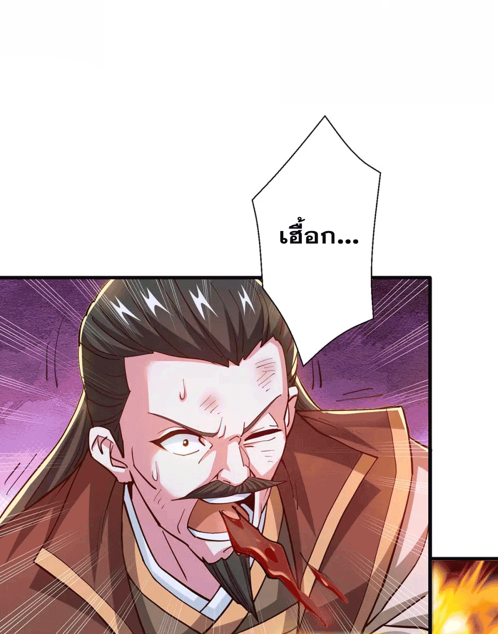 One Step Toward Freedom ตอนที่ 340 หน้า 27