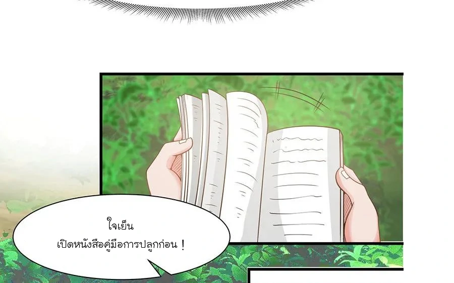 Chaos Alchemist (วิบัติการณ์เทพเซียนโอสถ) ตอนที่ 6 หน้า 5