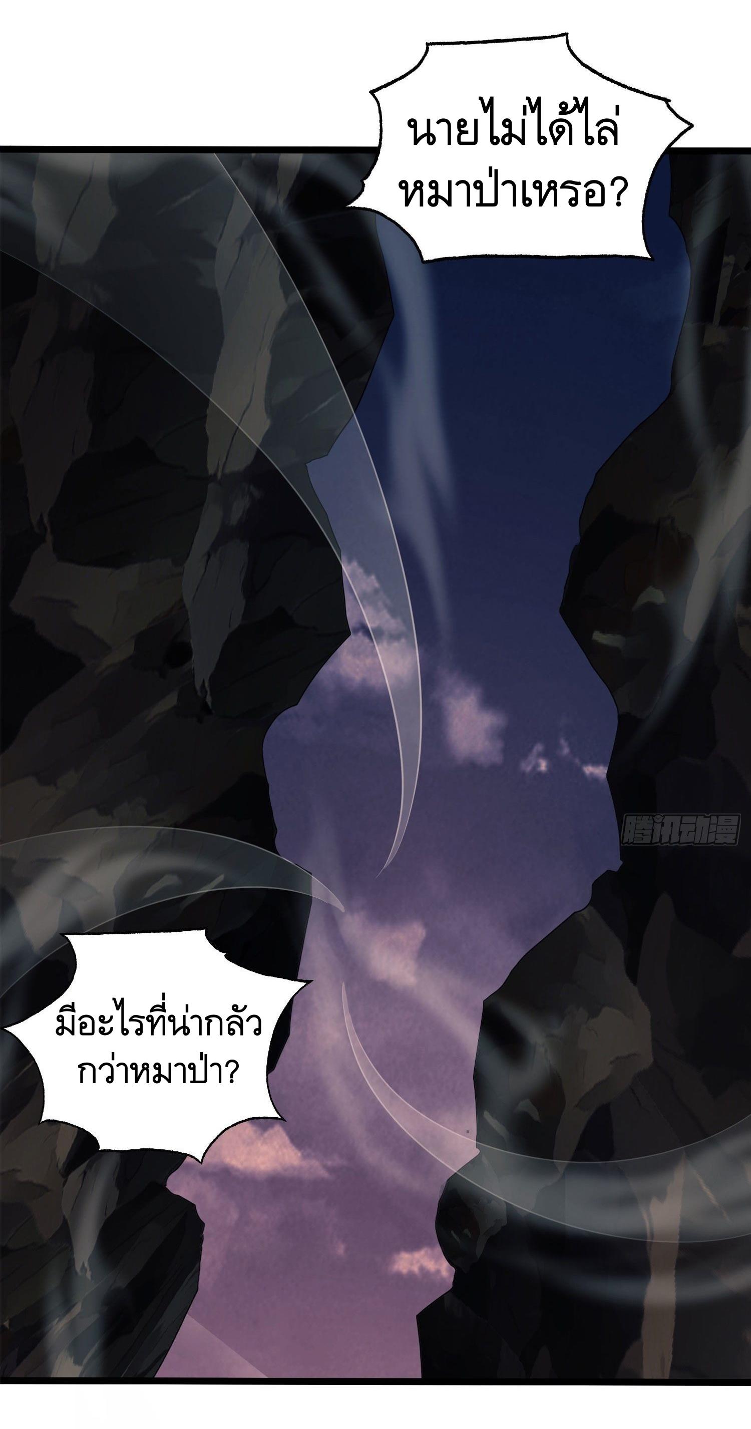 THE FIRST ORDER ตอนที่ 21 หน้า 40