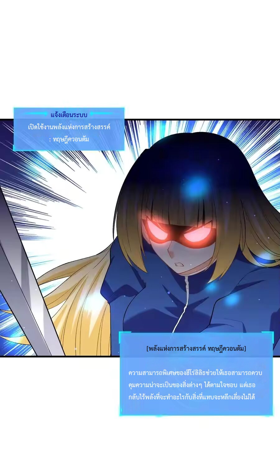 My Harem Is Entirely Female Demon Villains ตอนที่ 130 หน้า 53