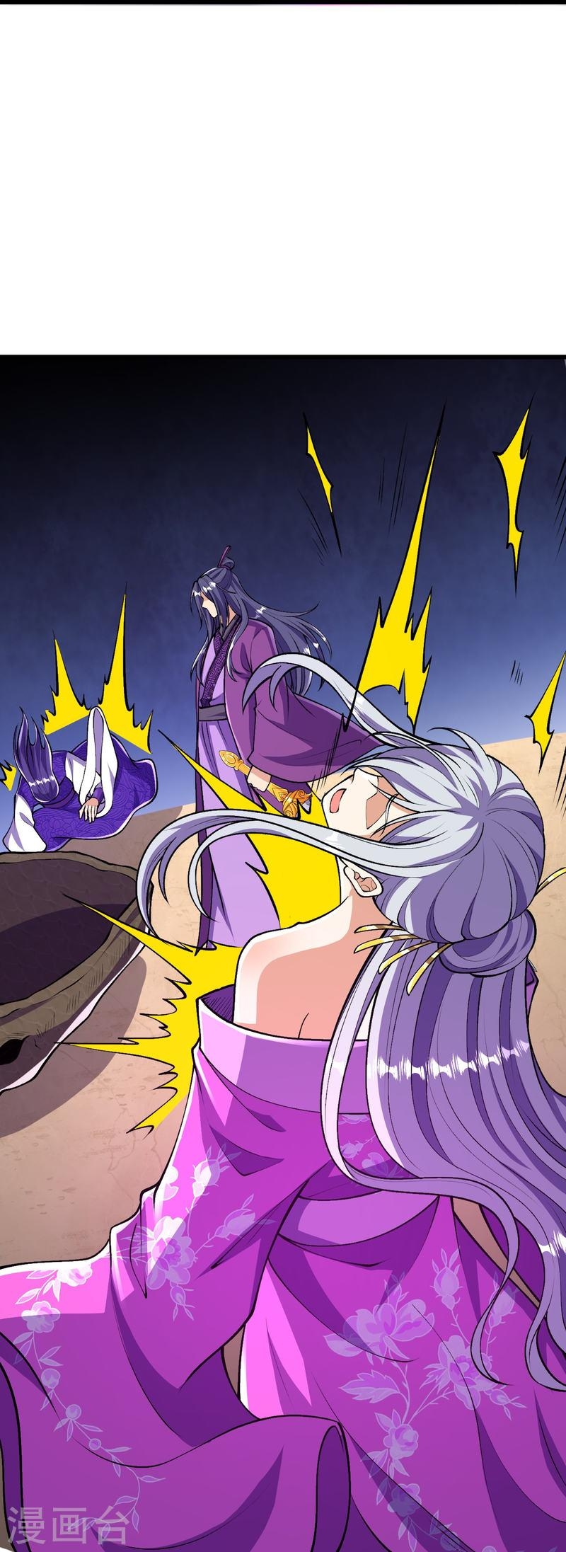 ผู้ขัดเกลาร่างกายที่แข็งแกร่งที่สุดในประวัติศาสตร์ ตอนที่ 75 หน้า 9