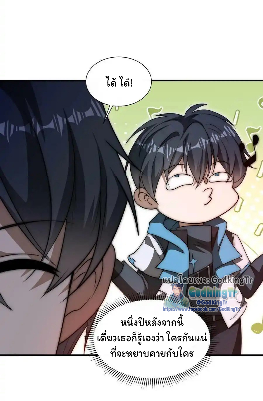 ระบบห้วงมิติกับการกักตุนเนื้อหมู 1 หมื่นตันก่อนวันสิ้นโลก ตอนที่ 112 หน้า 22