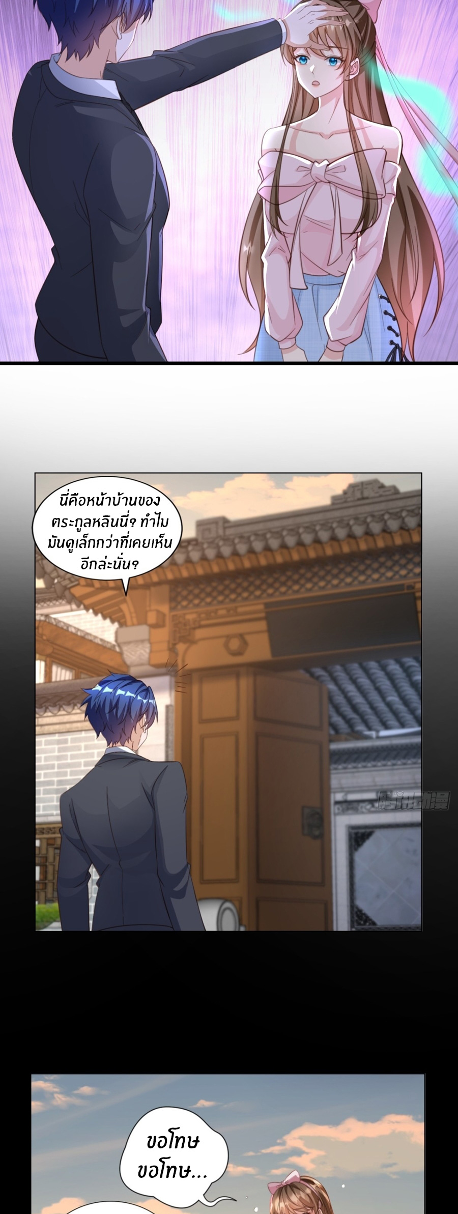 อกหักมาแล้ว 999 ครั้ง ตอนที่ 15 หน้า 4