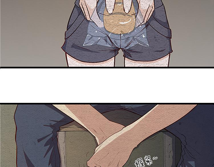 The Wolf Master in the Apocalypse ปรมาจารย์หมาป่า ในวันโลกาวินาศ ตอนที่ 9 หน้า 47