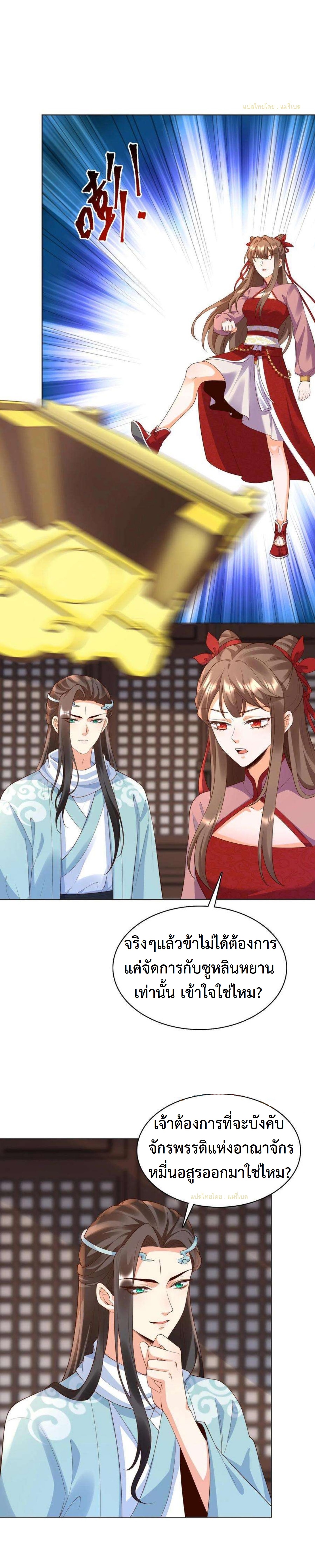 ปีศาจที่ไร้เทียมทานในโลก ตอนที่ 307 หน้า 2