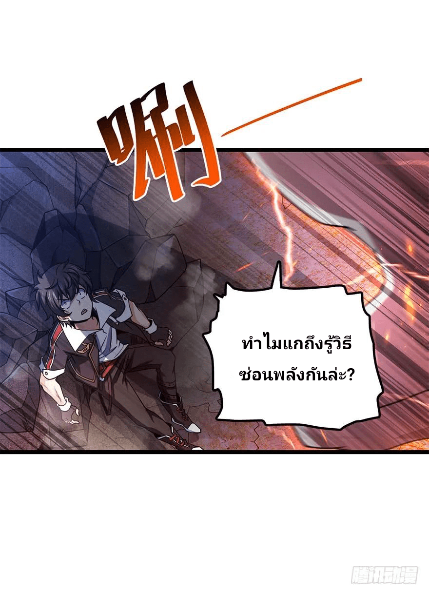 The new life of the Kuan King-ชีวิตใหม่ของราชาจอมกวน ตอนที่ 36 หน้า 15