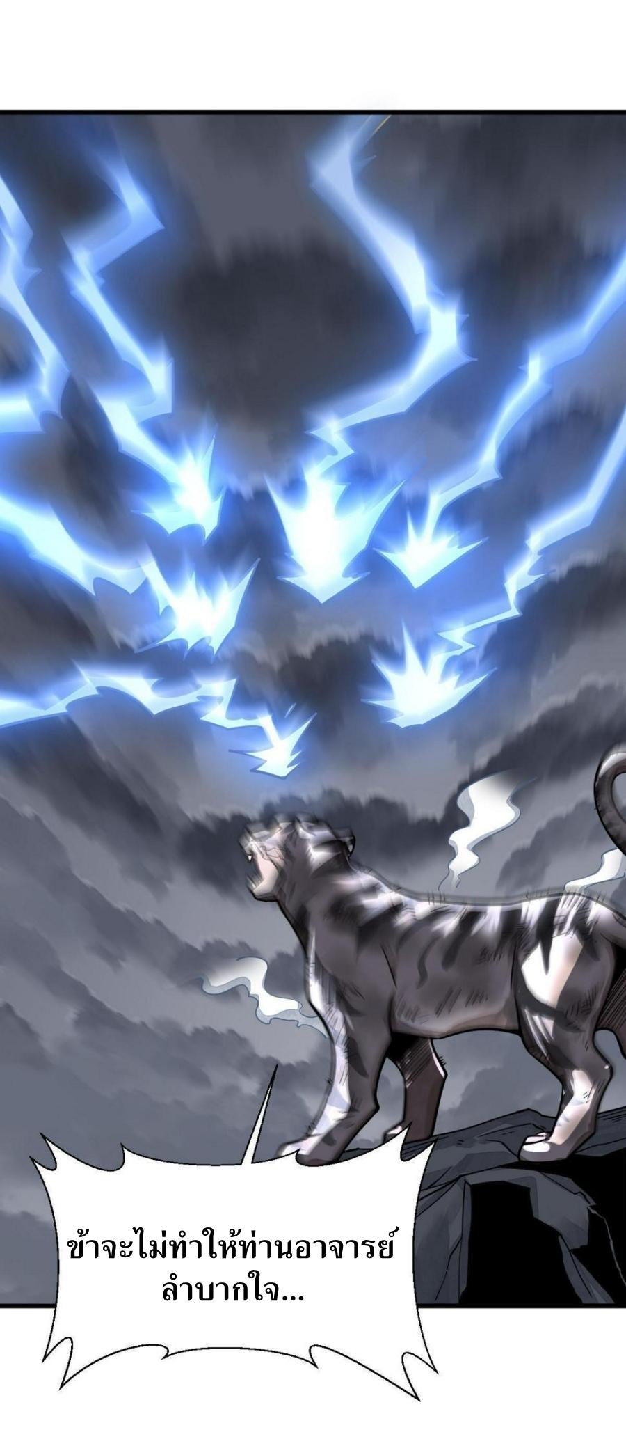 Lan Ke Qi Yuan ตอนที่ 190 หน้า 34