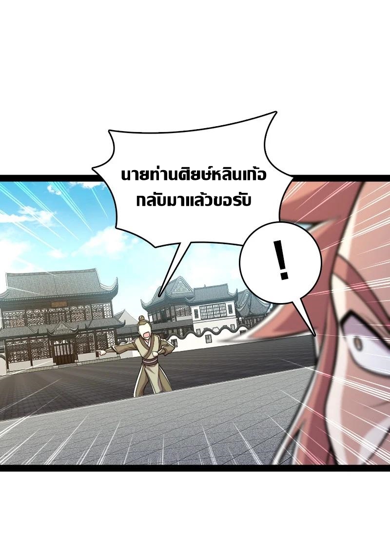 ชีวิตอันสันโดษของจักพรรดิ์หลินเกอ ตอนที่ 115 หน้า 26