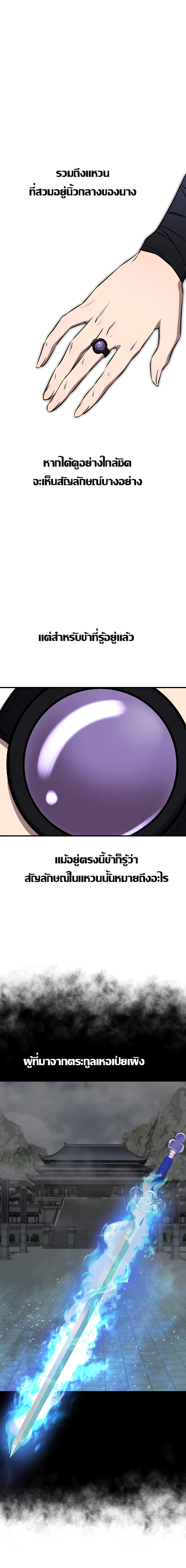 Childhood Friend of the Zenith ตอนที่ 6 หน้า 15