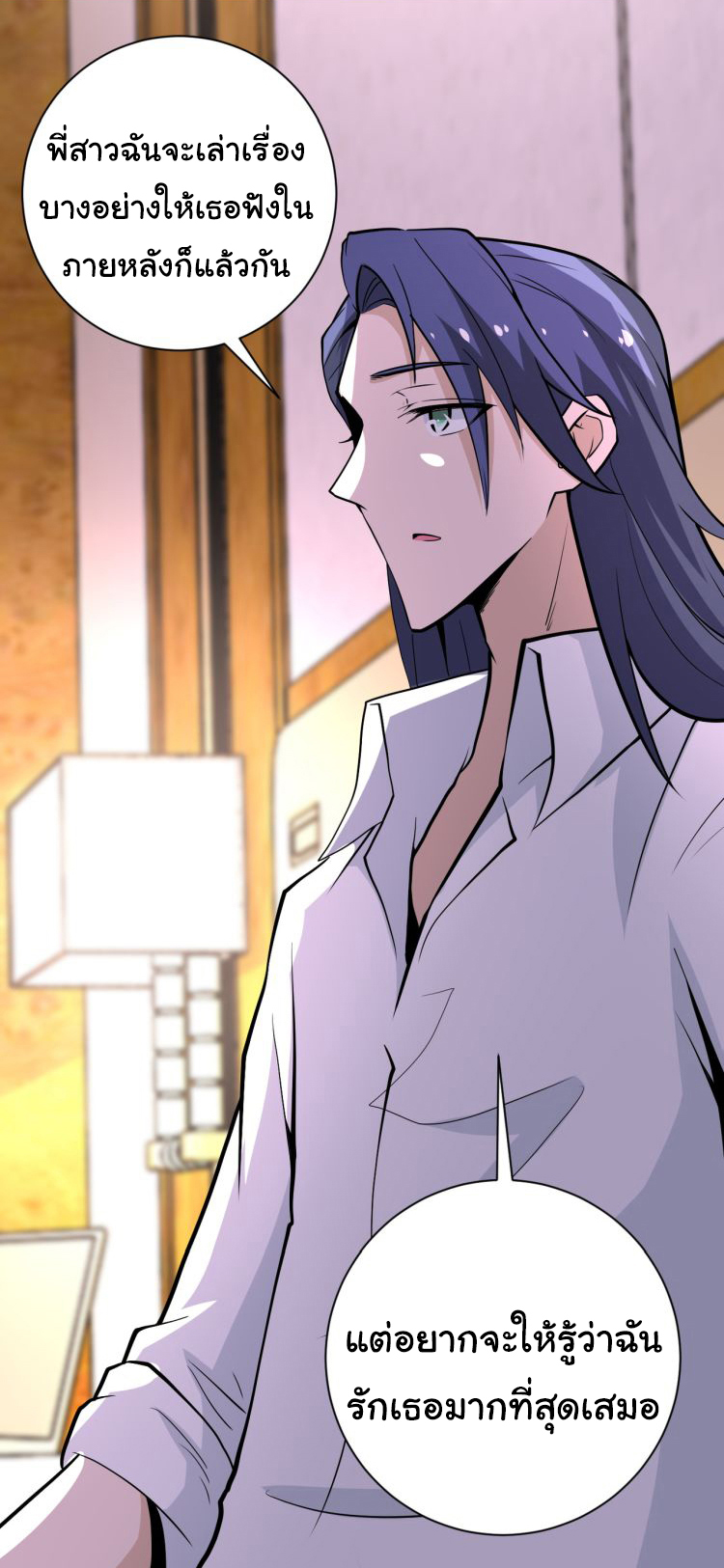 Apocalyptic Super System ตอนที่ 150 หน้า 19