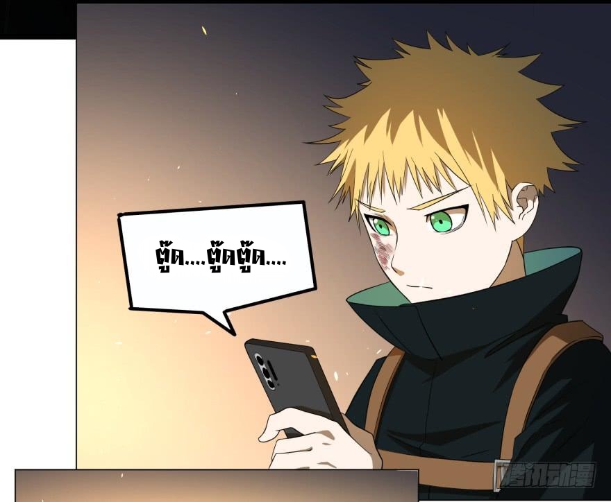 List of villains ตอนที่ 22 หน้า 56