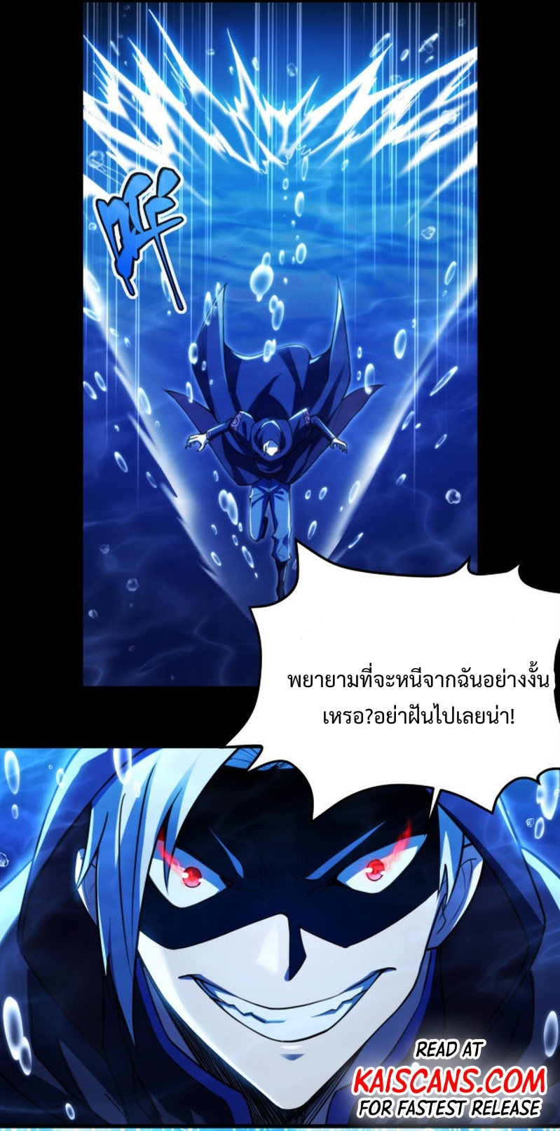 I LEVEL UP EVEN IN DESPERATE SITUATIONS ตอนที่ 7 หน้า 34