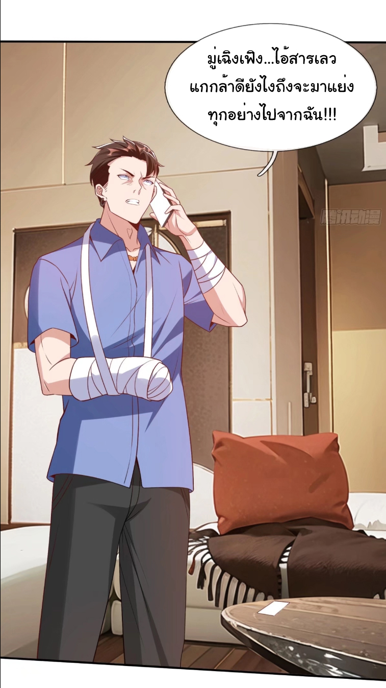 The god of war is reborn to avenge ตอนที่ 95 หน้า 17