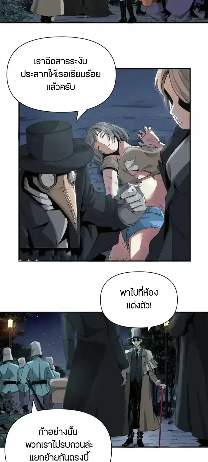 ผู้พิทักษ์แห่งเรือนจำแม่มด ตอนที่ 2 หน้า 3