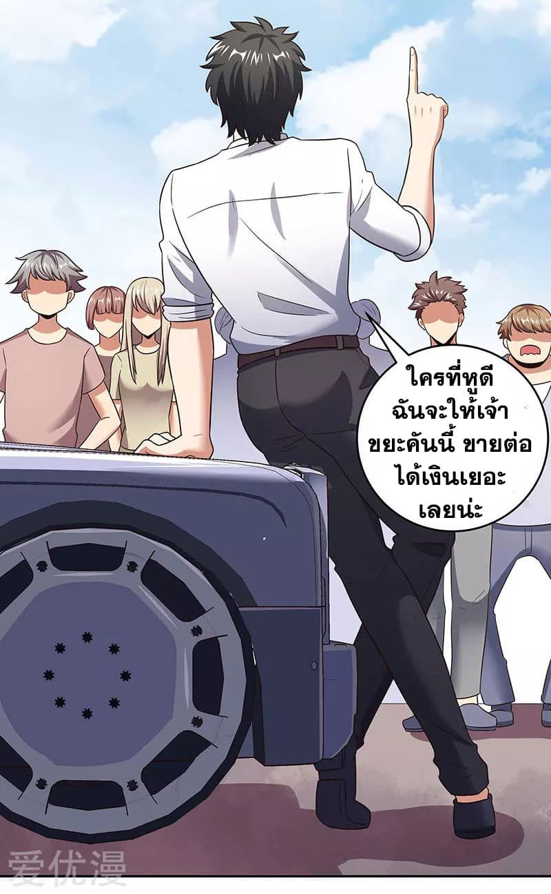 โครตเกรียนเซียนโอสด ตอนที่ 59 หน้า 13