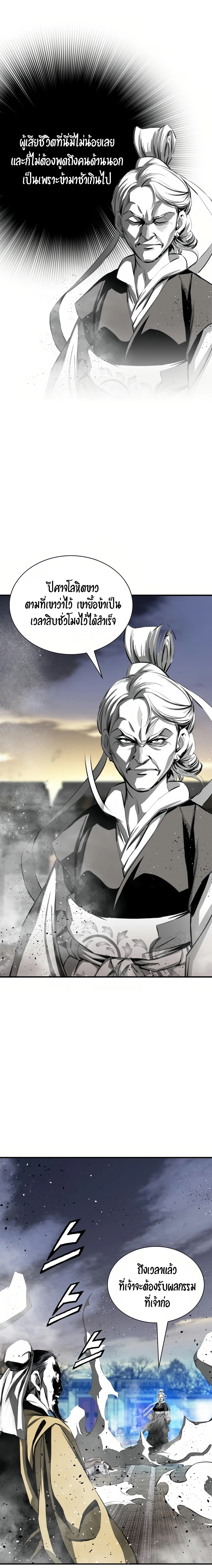 เส้นทางสู่สวรรค์ ตอนที่ 54 หน้า 7