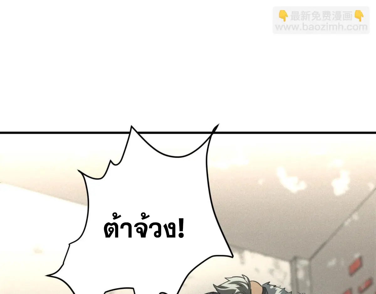 ผมมาเปิดร้านแผงลอยในวันสิ้นโลก ตอนที่ 17 หน้า 81