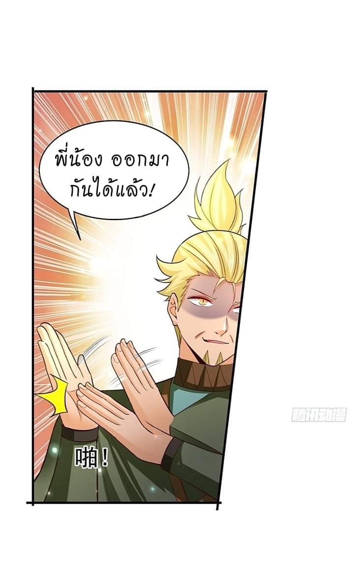 The best game master of the city – สุดยอดเซียนเกมแห่งคนร ตอนที่ 18 หน้า 18