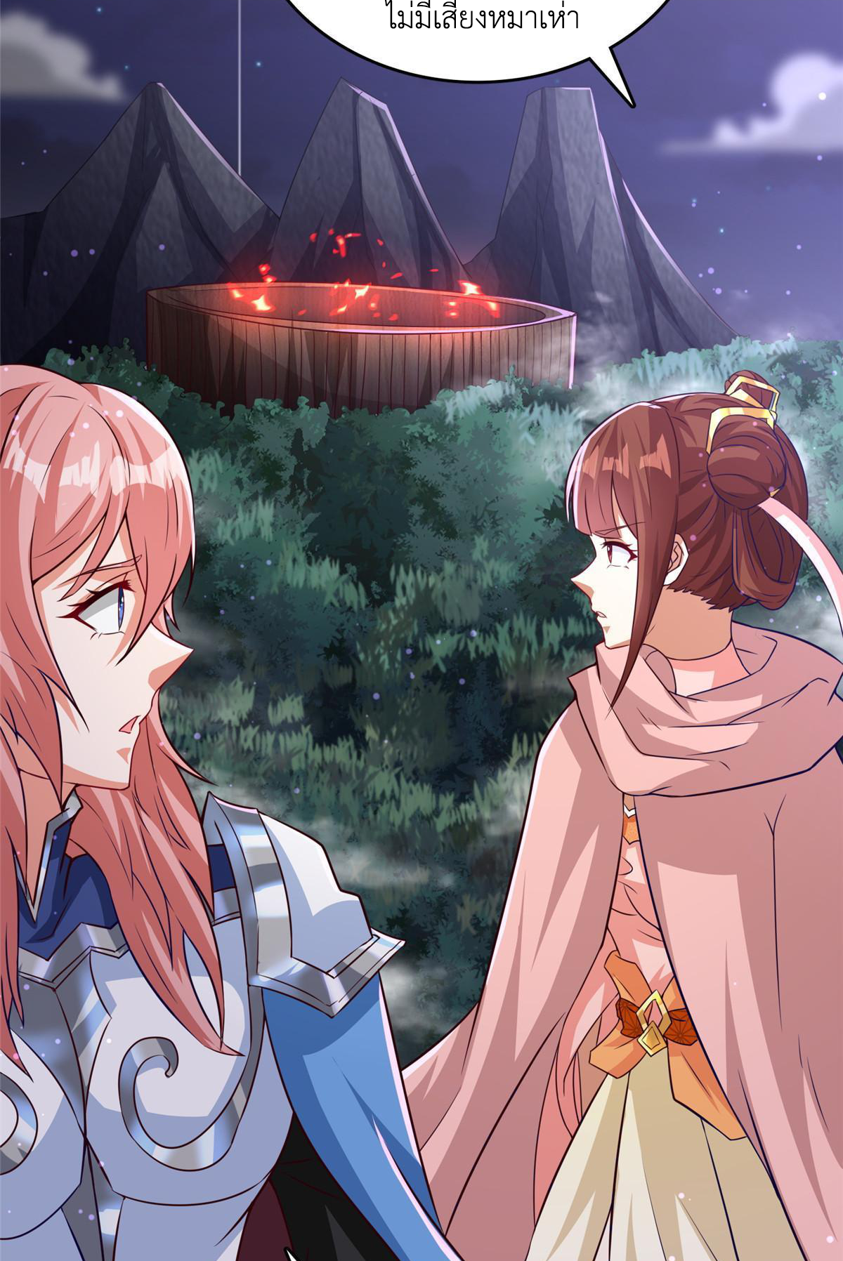 (ชนจีน) Dragon Master (จูหมิง นักรบเซียนมังกร) ตอนที่ 156 หน้า 30