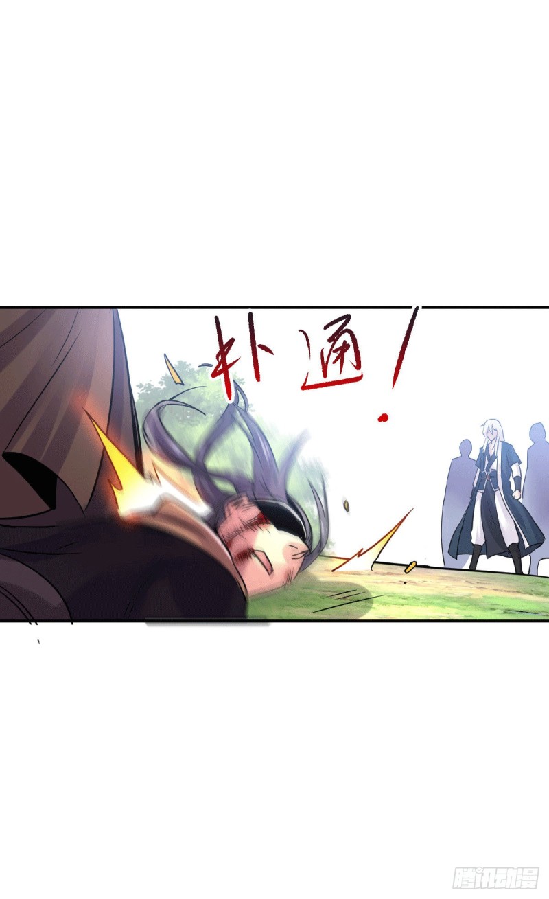 เซียนร้อยรักเขยนี้ขอบ่มเซียนให้พ่อตา-Immortal Husband on The Earth ตอนที่ 47 หน้า 20