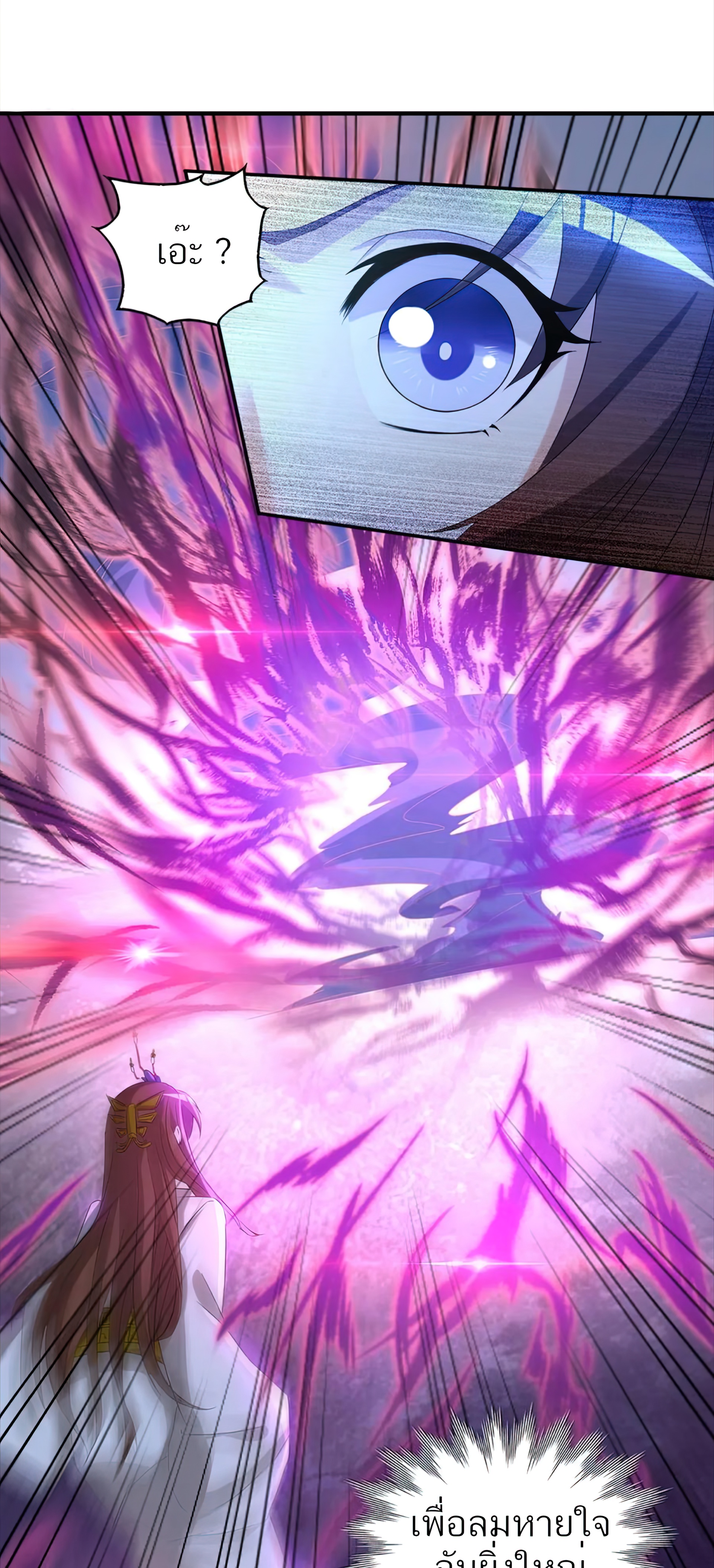 I Have Nine Female Disciples ตอนที่ 18 หน้า 8