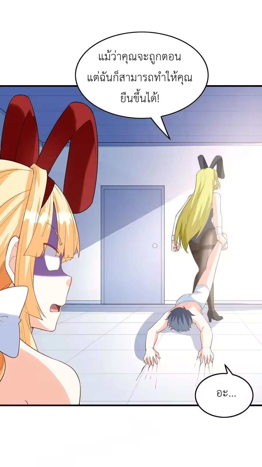 My Harem Is Entirely Female Demon Villains ตอนที่ 131 หน้า 41