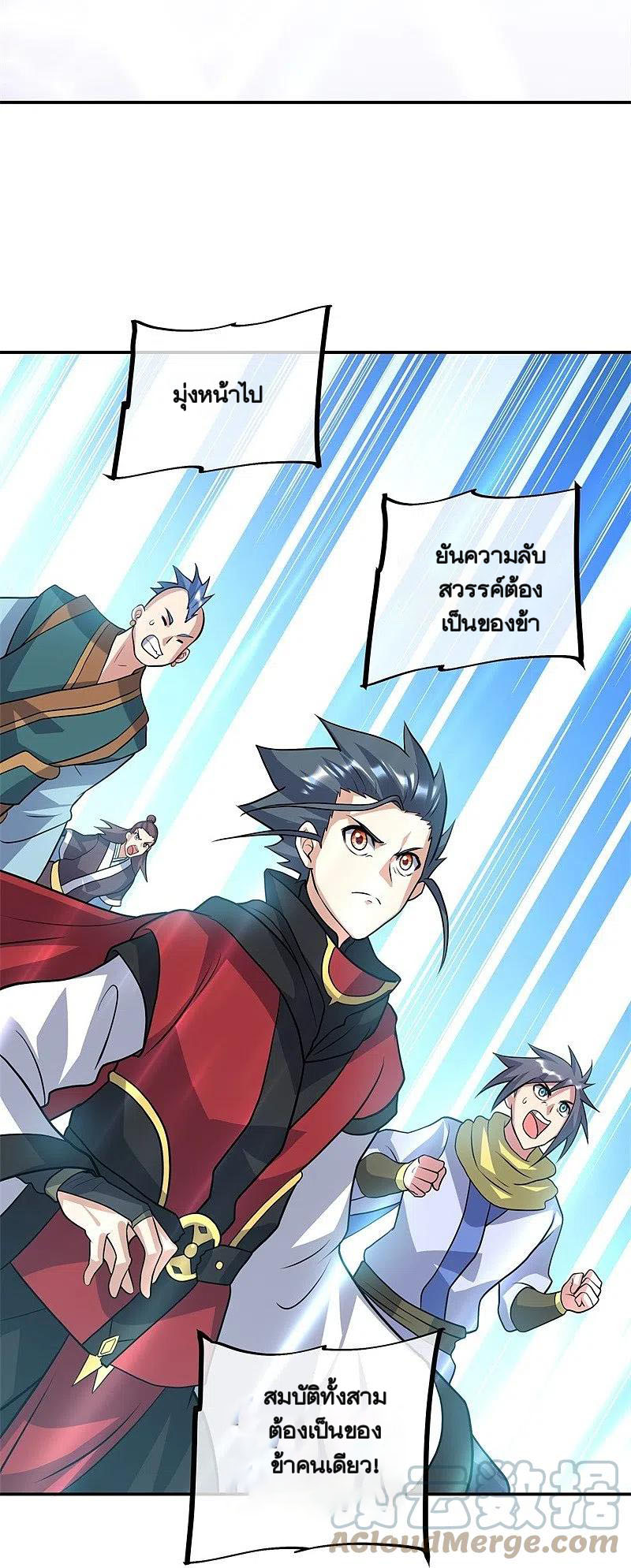 peerless battle spirit ตอนที่ 360 หน้า 23