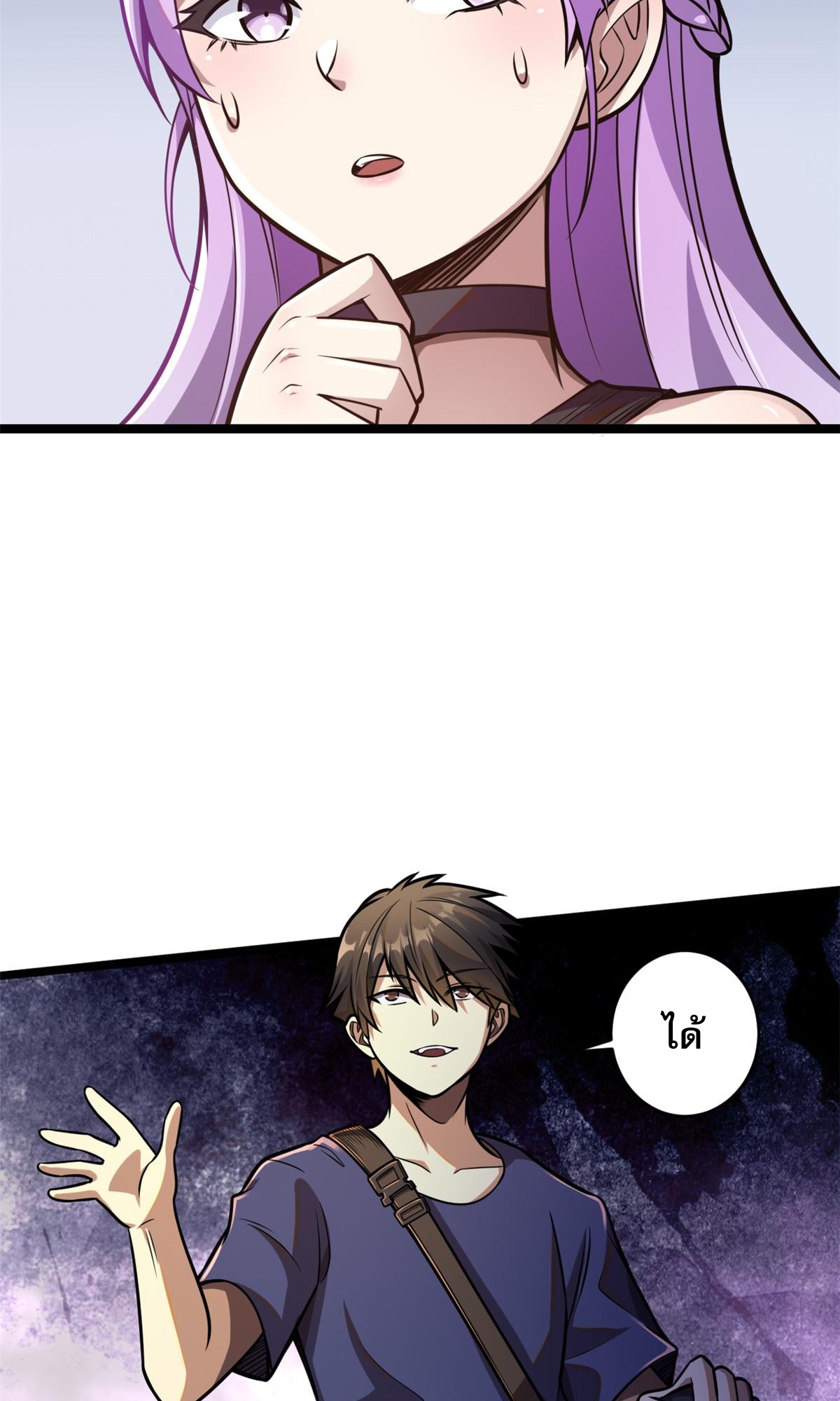 Urban god medicine ตอนที่ 7 หน้า 9