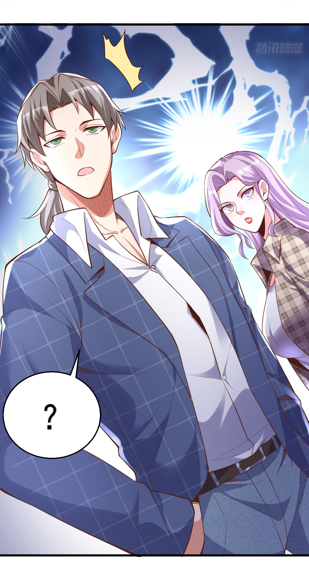 Chu Chen, the trash son-in-law ตอนที่ 18 หน้า 12