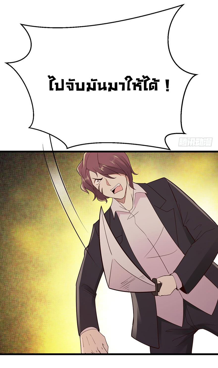 ยัยผู้หญิงคนนี้ ก็คือแฟนสาวของผม ตอนที่ 35 หน้า 2