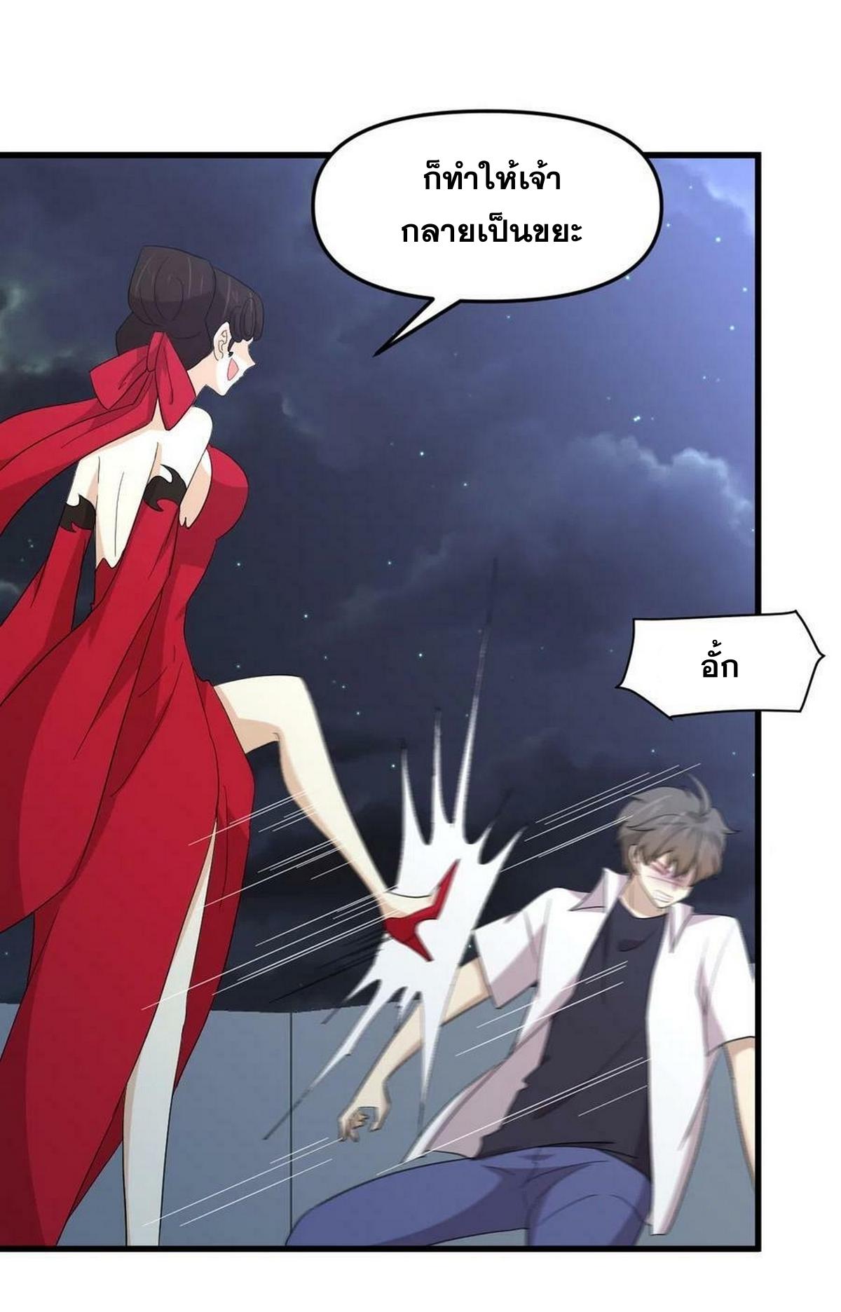Immortal Swordsman in The Reverse World ข้าเซียนกระบี่ไม่เกาะสตรี ตอนที่ 341 หน้า 34