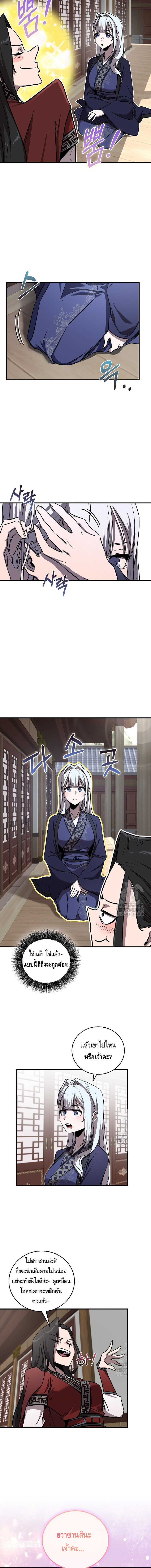 Childhood Friend of the Zenith ตอนที่ 34 หน้า 9