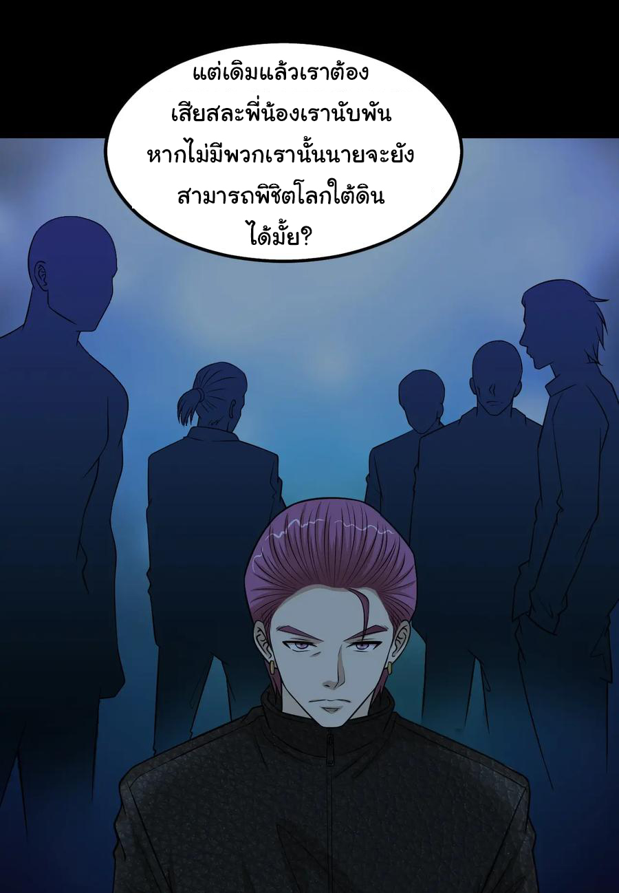 หัวหน้ามาเฟียกลับมาอายุ 16 อีกครั้ง ตอนที่ 54 หน้า 31
