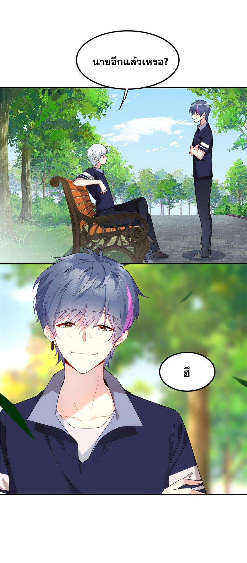 i eat soft rice in another world ตอนที่ 47 หน้า 2