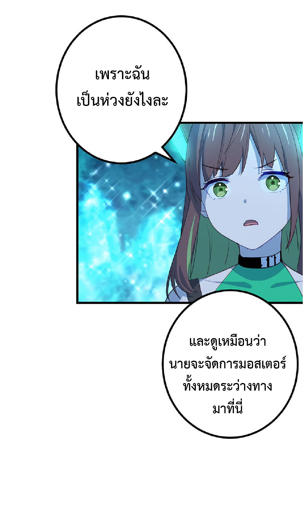 การกลับชาติมาเกิดของจอมเวทย์ต้องห้าม (Reincarnation of the Forbidden Archmage) ตอนที่ 37 หน้า 15