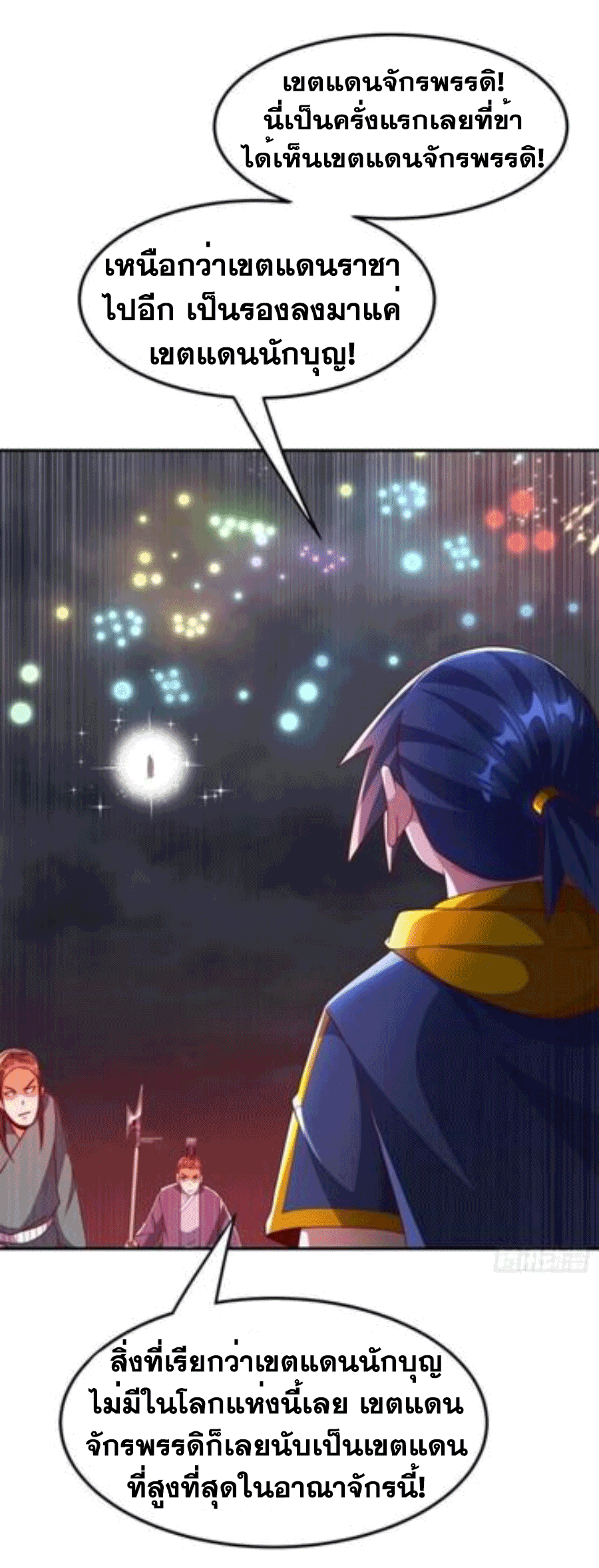 Wu ni ตอนที่ 209 หน้า 4