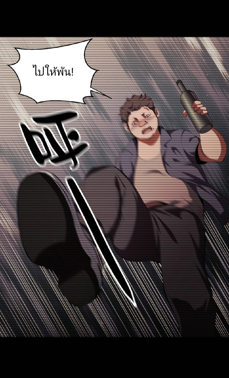 รูเล็ตเวิลด์ สุ่มไอเทมเอาชีวิตรอด ตอนที่ 22 หน้า 20