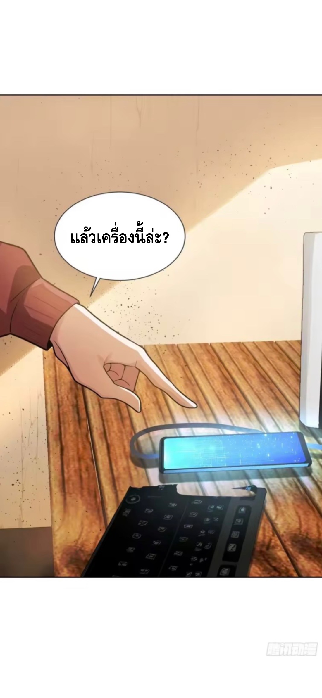พ่อค้าเถื่อนแห่งวันสิ้นโลก ตอนที่ 25 หน้า 37