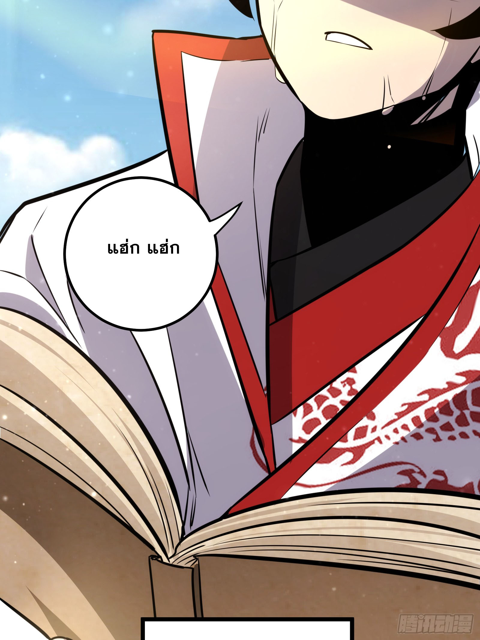 บังคับใจตัวเองก็ไร้เทียมทานได้ ตอนที่ 56 หน้า 29