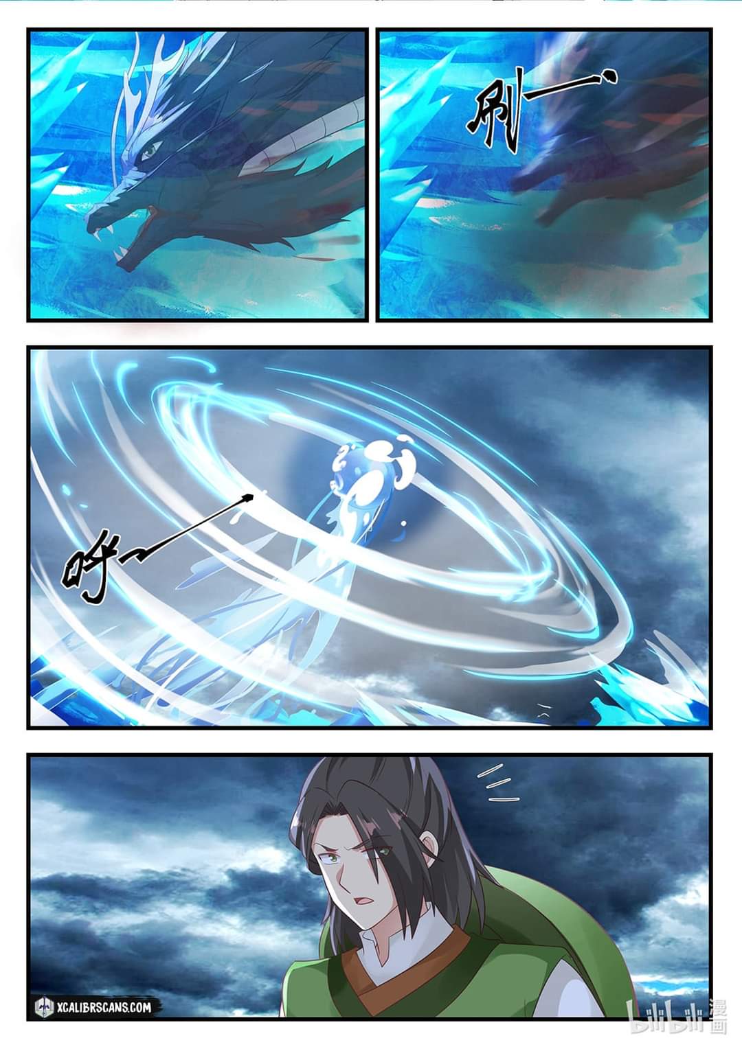 dragon throne ตอนที่ 25 หน้า 2