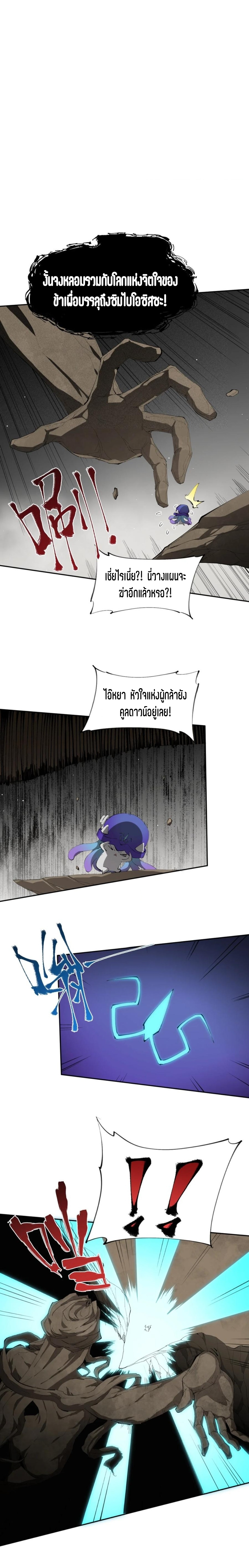 แม้ตัวละครเป็นแมงกะพรุนแต่ฉันก็ยังเทพอยู่ดี [ชนต้นฉบับ] ตอนที่ 30 หน้า 2