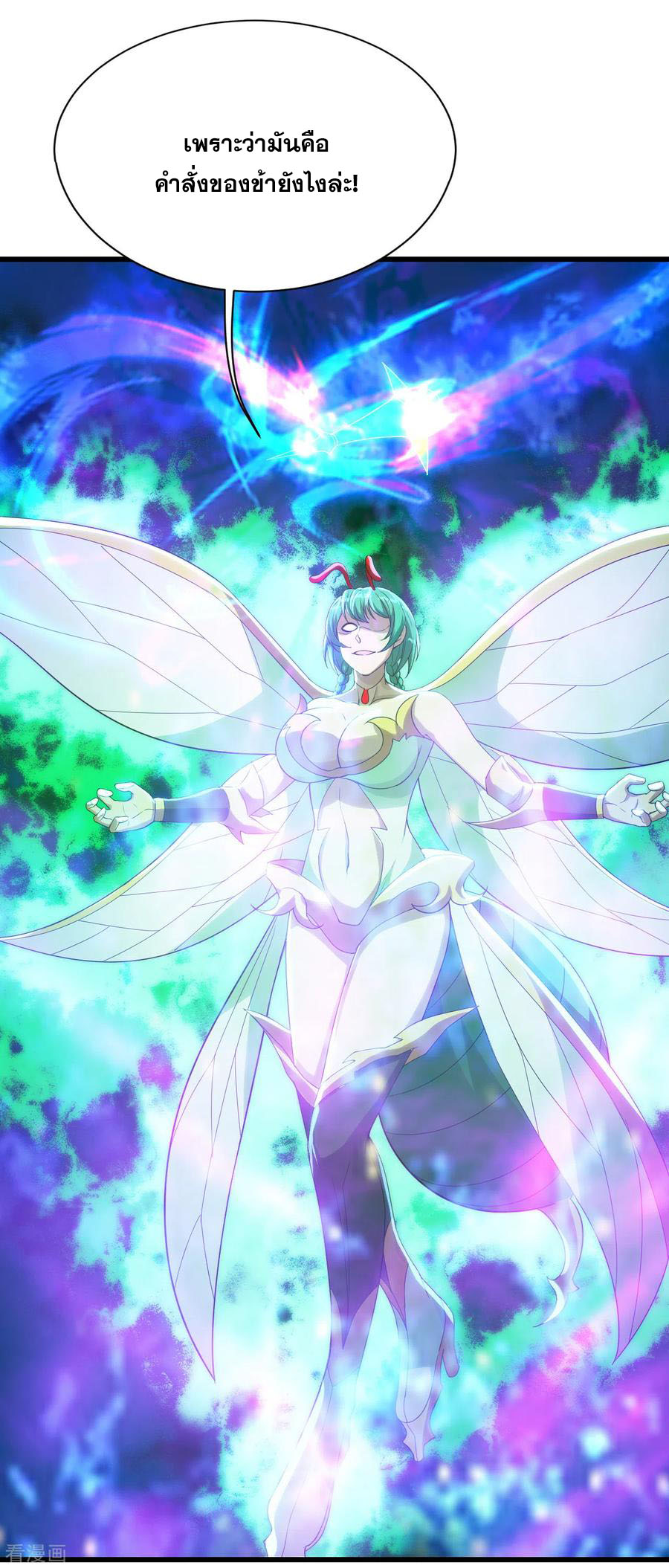 เทพอสูรสยบฟ้า ตอนที่ 114 หน้า 15