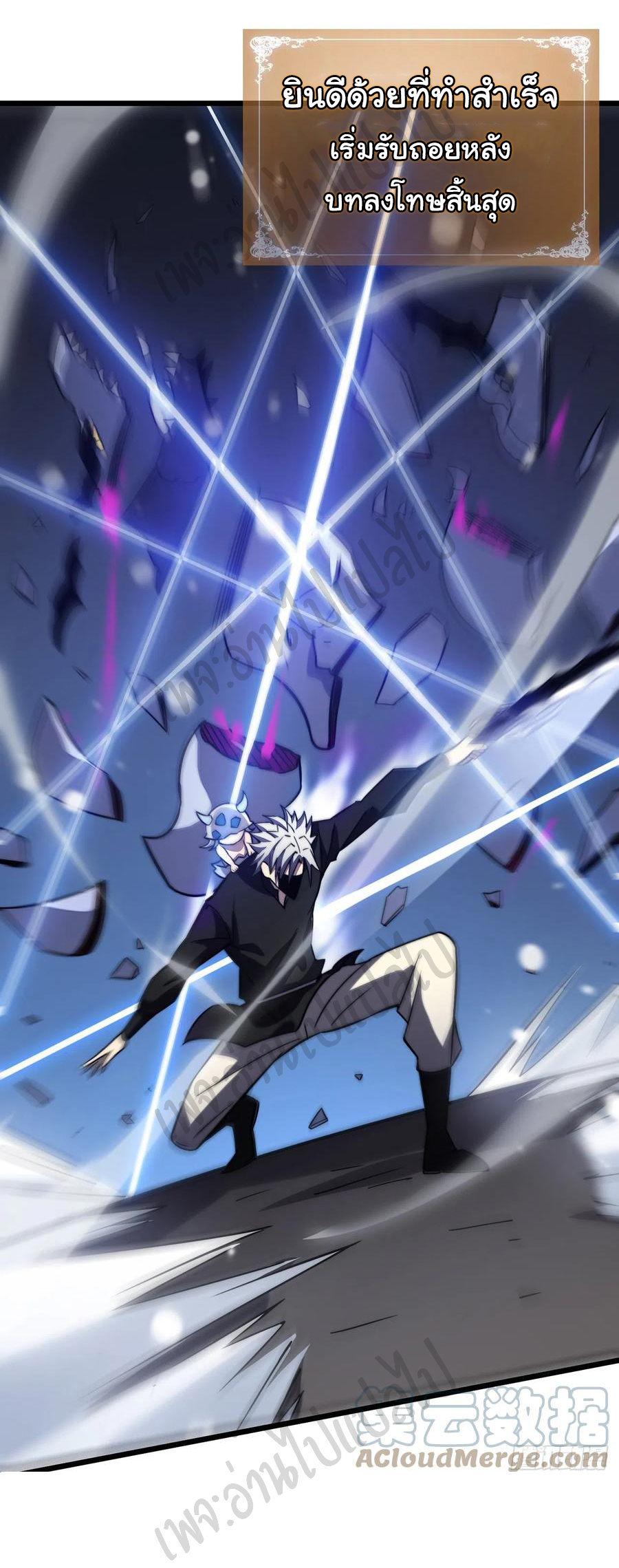 I killed the gods in another world ตอนที่ 28 หน้า 41