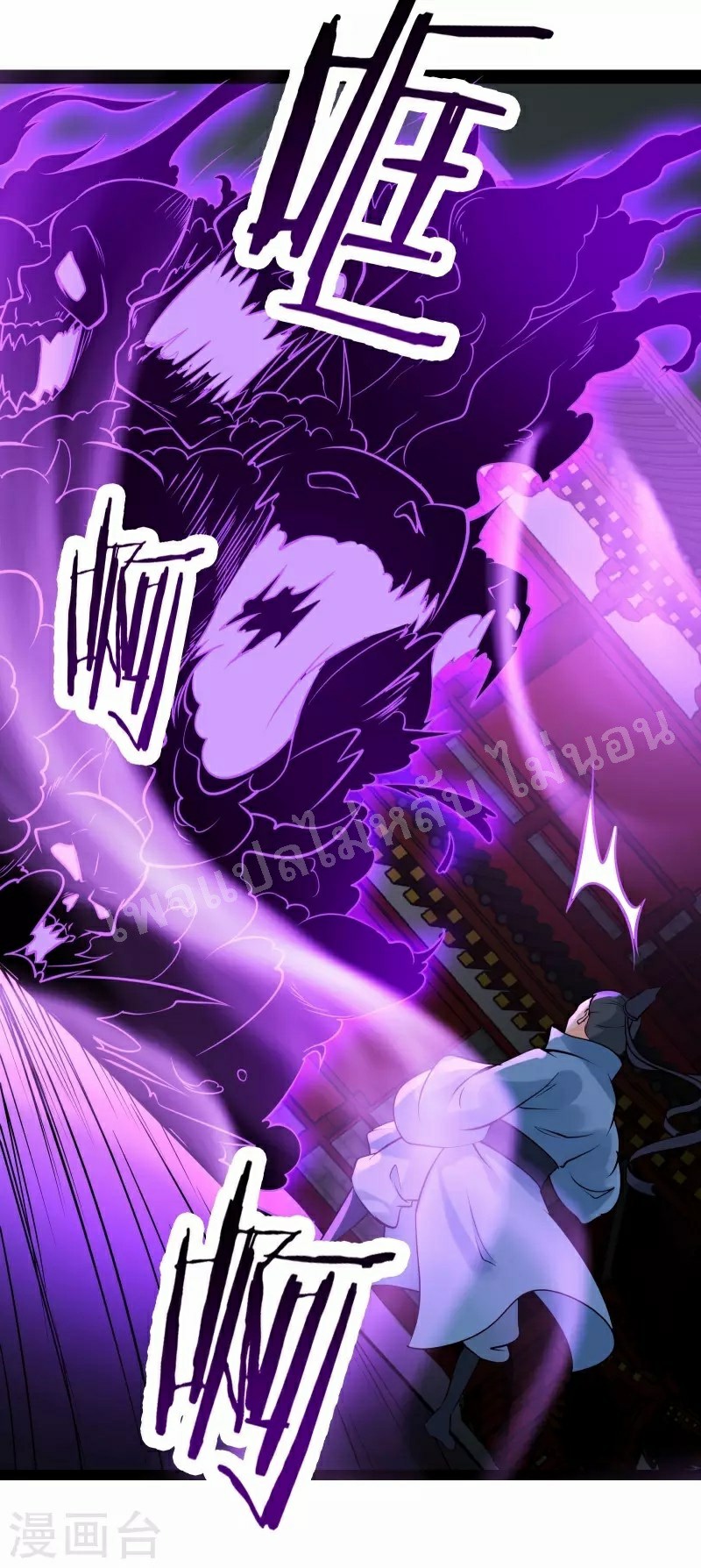 ฮาเร็มของข้ามีแต่ลูกศิษย์หญิงทั้งนั้น ตอนที่ 42 หน้า 44