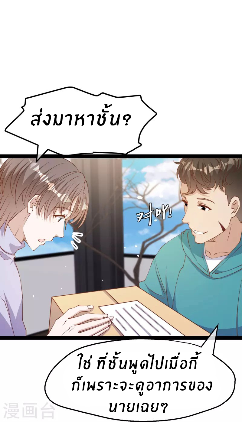 God Fisherman ตอนที่ 269 หน้า 14