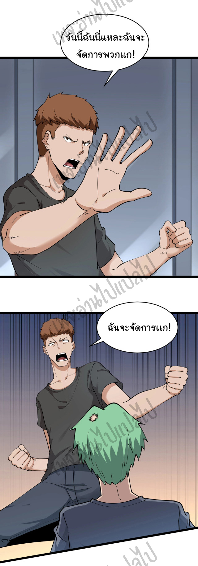 Sanjie Taobao Store ระบบร้านค้าเทพเจ้า ตอนที่ 90 หน้า 2