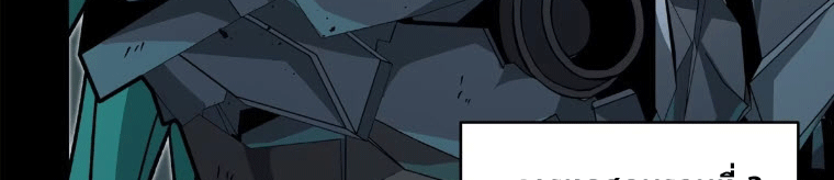 Legend of Star Genera ชนจีน ตอนที่ 145 หน้า 131