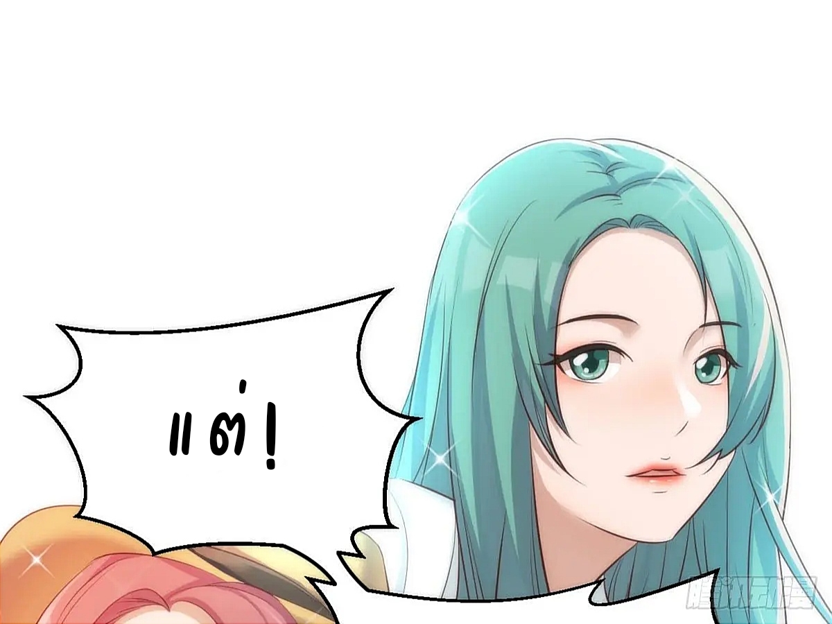 My sister is a famous star – พี่สาวฉันเป็นดาราดัง ตอนที่ 28 หน้า 27