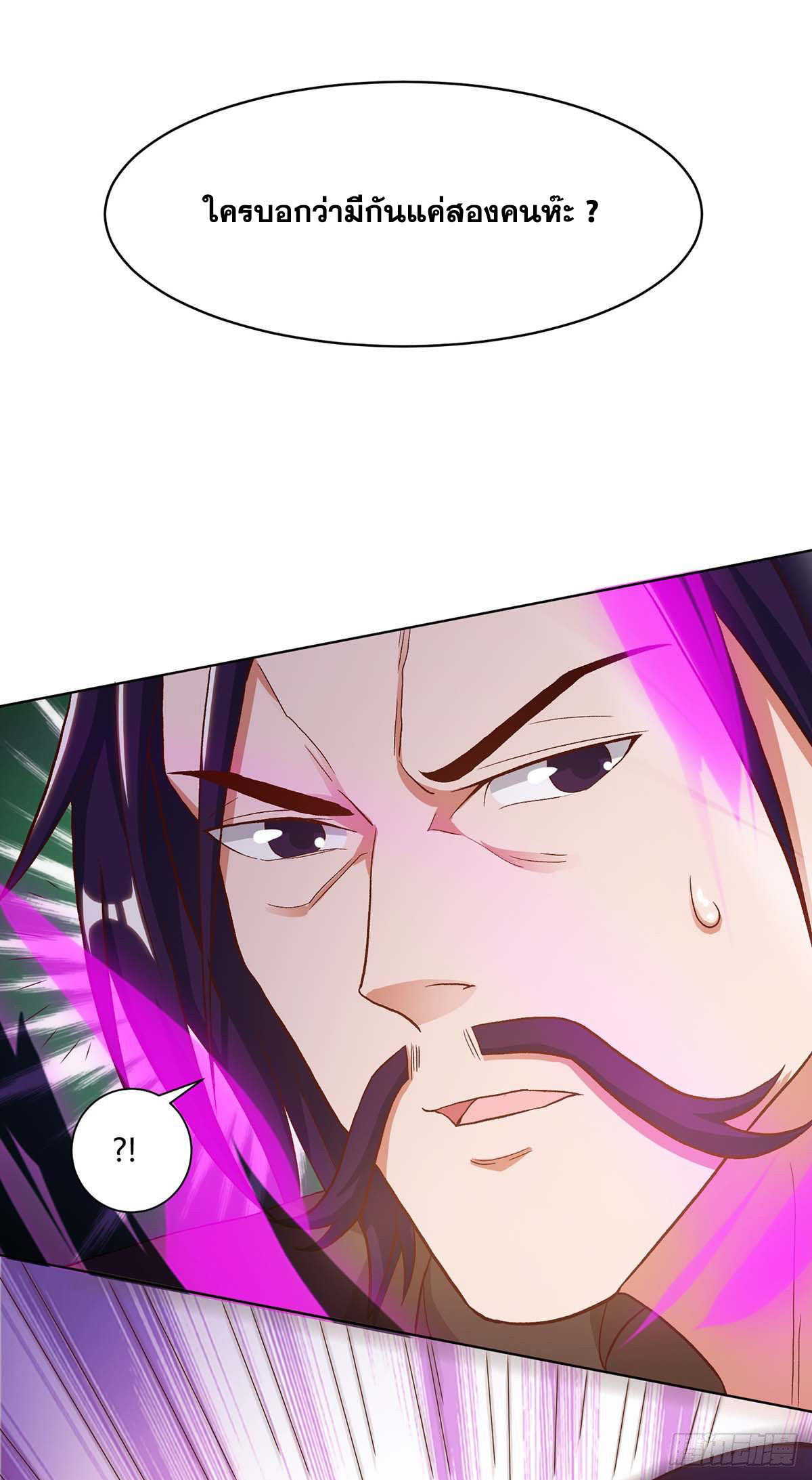 จักรพรรดิ 80,000 ปี ตอนที่ 51 หน้า 11