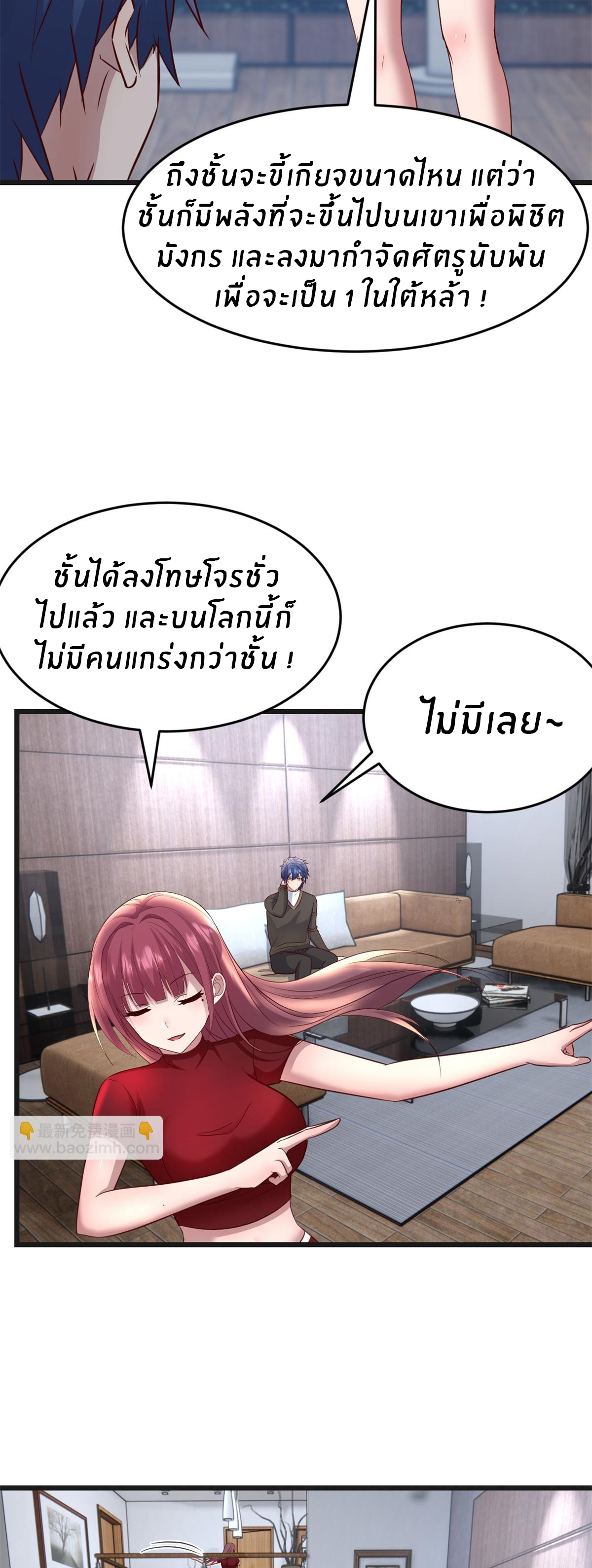 พี่สาวอยากเล่นคุณ ตอนที่ 177 หน้า 8